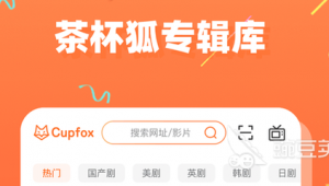 狐貍軟件網站官網（狐貍app官網）