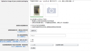 亞馬遜測評交流群（亞馬遜站外測評）