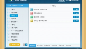 網上學語文哪個軟件好（免費學語文app軟件）