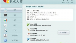 優(yōu)化大師下載安裝app（優(yōu)化大師下載）
