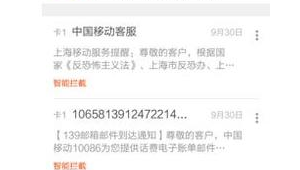 網站騷擾軟件有哪些（網絡騷擾軟件）