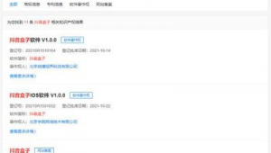 抖音app官方網址（抖音app軟件免費下載）