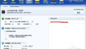 網站防御軟件（防噌網的軟件）