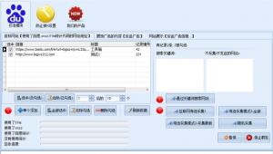 網站統計廣告軟件（網站廣告收益計算公式）