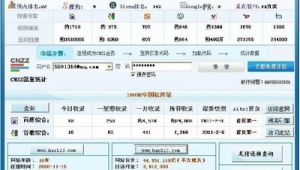 網(wǎng)站排名查詢工具下載(網(wǎng)站排名效果好)