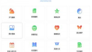有沒有加微信群的軟件app（添加微信群的軟件）