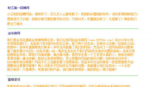 seo公司優化方案有哪些_seo具體優化流程