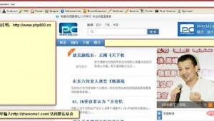 phpcms 建站（php站群技術）