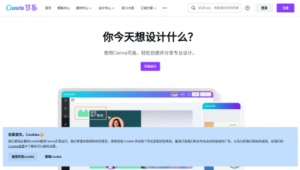 作圖網站都有哪些（好用的作圖網站）