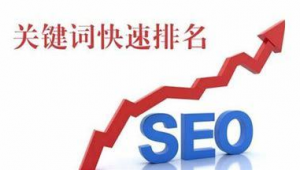 最好的關鍵詞排名優化軟件（關鍵詞排名優化工具有用嗎）