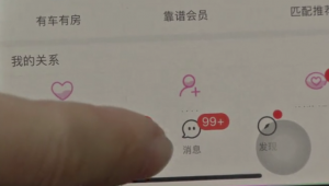 安寧相親網(wǎng)(寧夏相親平臺)