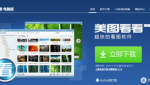 找美圖的網(wǎng)頁(yè)(哪里有美圖網(wǎng)站)