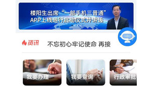 哪個網站下載軟件三晉通好用（免費下載三晉通）