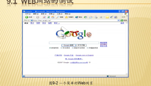 軟件測試免費教學視頻（測試軟件課程）