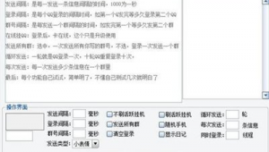 qq群排名優化軟件手機版（群排名優化軟件教程）