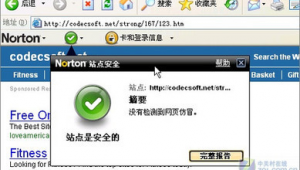網(wǎng)站辨別軟件有哪些(網(wǎng)站鑒別)