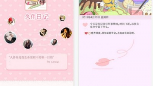 卡哇伊app下載安卓(卡哇伊下載軟件)