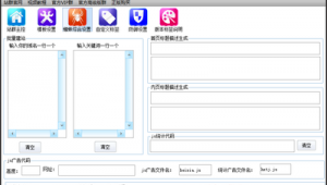 建站助手怎么使用（建站快速）