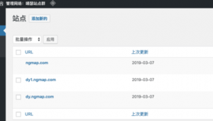 站群工具(站群管理)