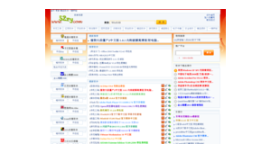 網站資源軟件庫有哪些（網站網址軟件庫）