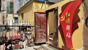 紅旗益站合法嗎?(紅旗中益)