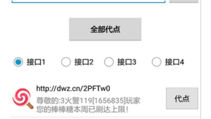 代點推廣鏈接網站（網站代理軟件）
