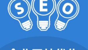 提高seo關鍵詞排名（提升關鍵詞排行seo軟件）