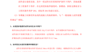 攪拌站試驗員考試(攪拌站實驗室實驗員證書好考嗎)