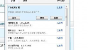 軟件插件下載網站（軟件插件怎么寫）
