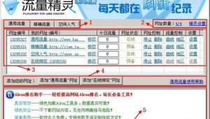 網(wǎng)站刷新快捷鍵是什么（刷網(wǎng)站排名系統(tǒng)）