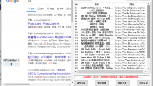 軟件網址提取（提取網址）