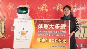 晉城市體育彩票管理中心（晉城體育彩票）