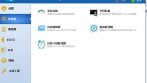 優(yōu)秀的電腦清理軟件(清理優(yōu)化大師)