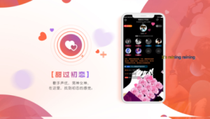 軟件約會網(wǎng)站：開啟線上浪漫約會，邂逅專屬愛情之旅