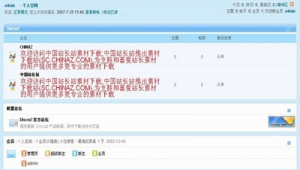 discuz_database(discuz建站步驟)