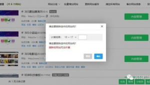 站群有什么用（站群是什么意思）