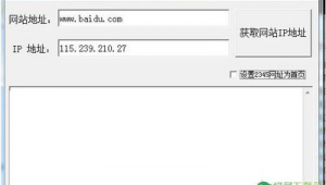 網站ip地址在線查詢（網址大全查詢ip地址）