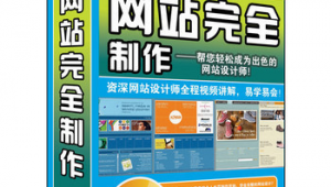 網(wǎng)站制作軟件大全手機(jī)版（制作網(wǎng)站的最新軟件）