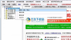 站群網(wǎng)站是什么（站群系統(tǒng)的優(yōu)劣）