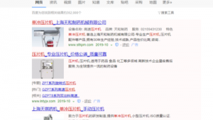 光澤網站推廣軟件有哪些(推廣網站排名軟件)