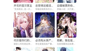 新秀二次元免費下載（二次元新界）