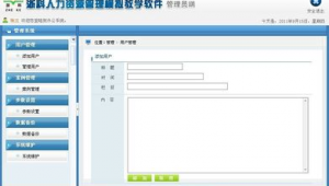 查網站的軟件(網站程序查詢)