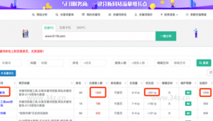 手機seo排名 關鍵詞優化軟件（手機seo怎么優化）