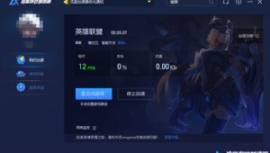 lol游戲優化(win10英雄聯盟優化)