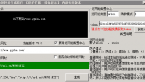 防攔截網(wǎng)站軟件下載（攔截網(wǎng)址軟件）