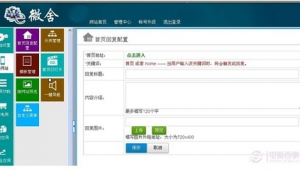 網(wǎng)站制作全套教程（網(wǎng)站 制作）