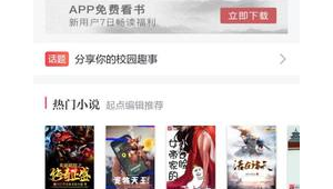 紅袖免費(fèi)(紅袖小說下載閱讀器)