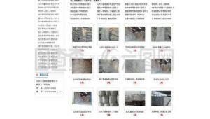 水泥行業(yè)軟件（水泥行情軟件）