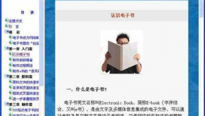 書網(wǎng)址有哪些（網(wǎng)頁書籍下載）