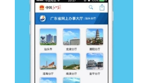 汕頭做網站軟件的公司(汕頭專業做網站公司)